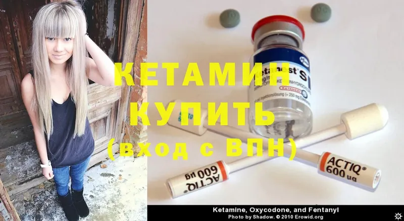 закладки  Первомайск  Кетамин ketamine 